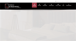 Desktop Screenshot of kokkoris.com.gr